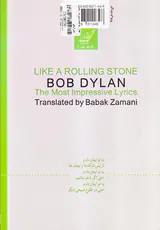 همچون یک خانه به دوش باCD